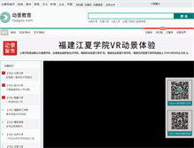 Tablet Screenshot of edu.taagoo.com
