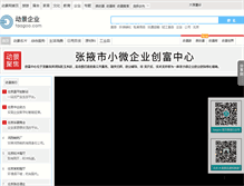 Tablet Screenshot of business.taagoo.com