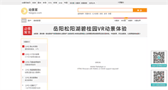 Desktop Screenshot of house.taagoo.com