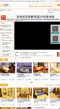 Mobile Screenshot of house.taagoo.com