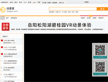 Tablet Screenshot of house.taagoo.com